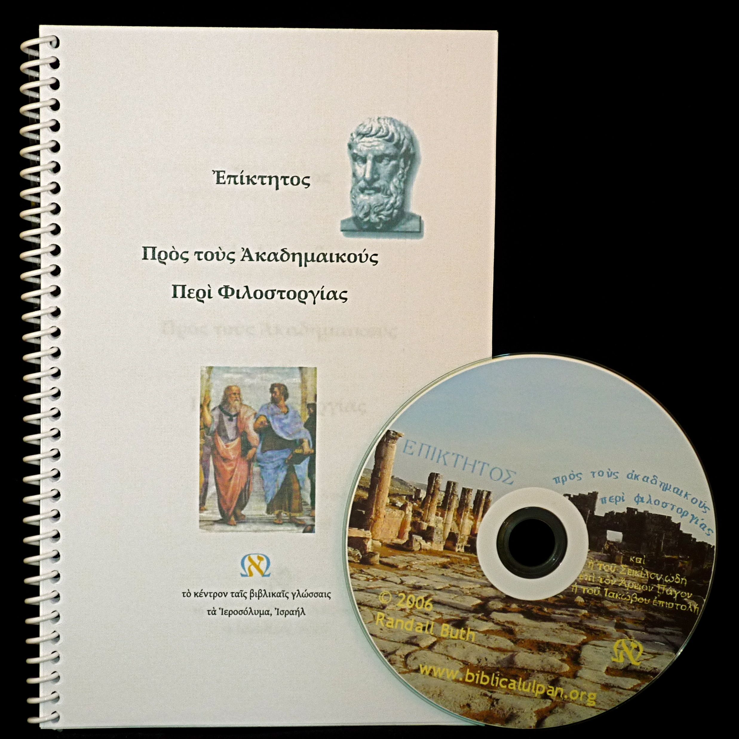 Koine Greek Books & Products Biblical Language Center